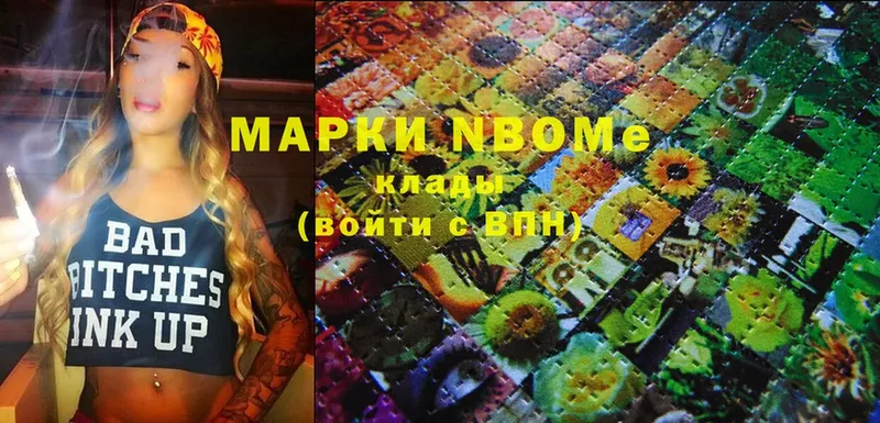 Марки N-bome 1500мкг  хочу наркоту  Игарка 